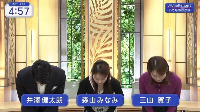 【画像】森山みなみアナの谷間がガッツリと見えてしまう！！【GIF動画あり】