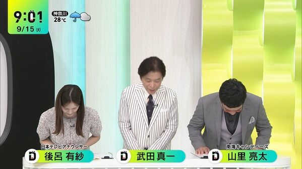 【画像】今日の後呂有紗さん 9.15