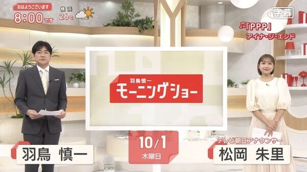 【画像】今日の松岡朱里さん 10.1