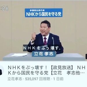 【悲報】NHKさん、受信料収入の増加のため戸別の訪問営業を再開ってよ・・・・