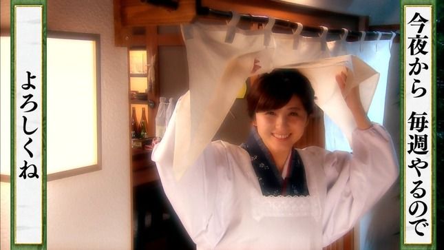 宇賀なつみアナ　川柳居酒屋なつみ