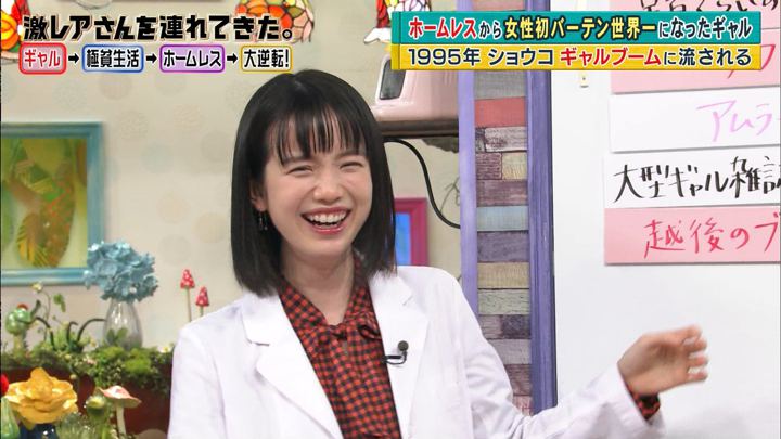 弘中綾香 激レアさんを連れてきた。 (2018年11月05日放送 30枚)