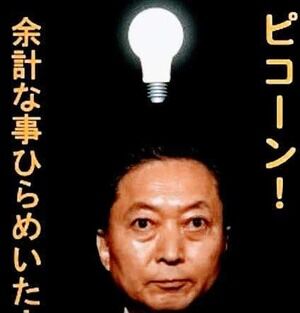 【謎】日本のリベラル勢力が中国好きな理由がコチラ・・・・