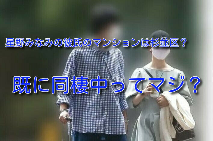 【衝撃】星野みなみさん！芸能界引退を発表「そっと見守っていただけると嬉しい」