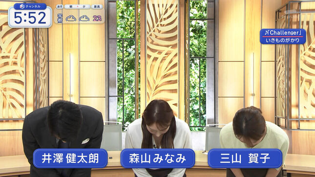 【画像】森山みなみアナの谷間 ＆ 三山賀子アナのニット巨乳！！【GIF動画あり】