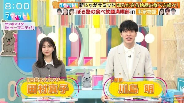 【画像】今日の田村真子さん 10.5