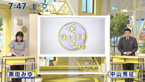 【画像】今日の黒田みゆさんと河出奈都美さんと和久田麻由子さん 9.27