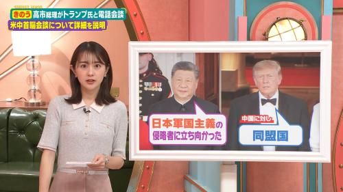 若林有子 おっぱい サンジャポ ２６１０１７
