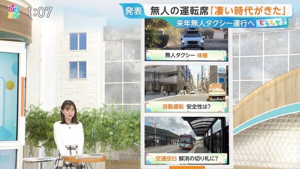 【画像】今日の若林有子さん 9.30