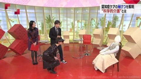 田中泉　クロ現+　19/01/10