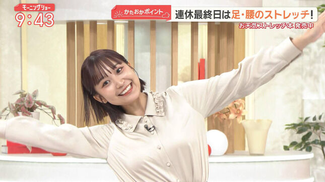 【画像】松岡朱里アナ 胸を突き出すストレッチ！！【GIF動画あり】