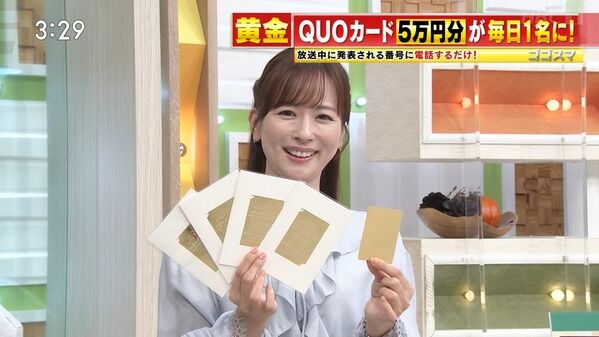 【画像】今日の皆藤愛子さん 10.19