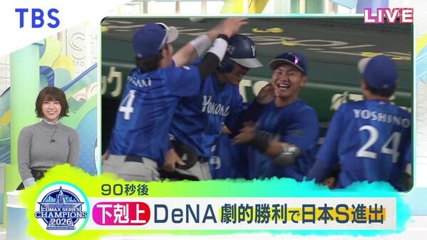 【画像】昨夜の御手洗菜々さんと篠原梨菜さん 10.17※篠原さんの競馬予想（秋華賞）の動画も