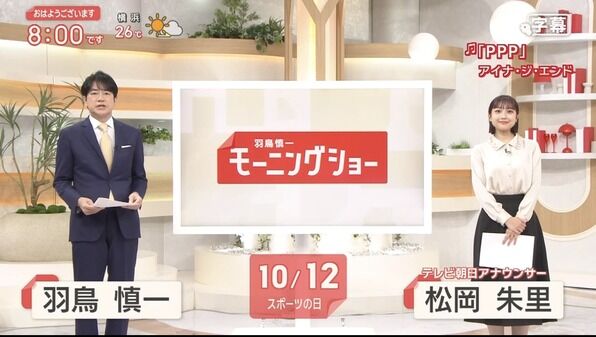 【画像】今日の松岡朱里さん 10.12