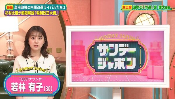 【画像】今日の若林有子さんと高野真央さん 9.13