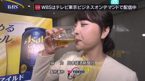 相内優香アナがビールを試飲して完全にイキ顔に。