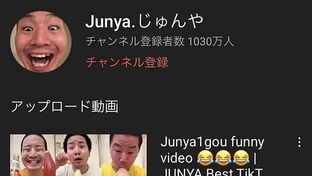 YouTuberじゅんや登録者数1000万人を超え、ヒカキンと並ぶ。