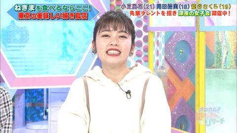 小芝風花さんがパクッと咥えた顔。