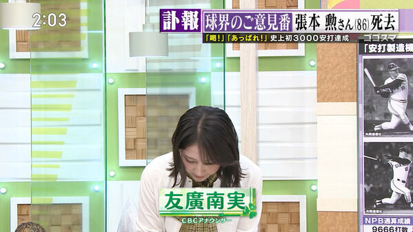 【画像】今日の友廣南実さん 9.10