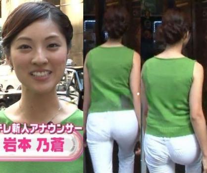 岩本乃蒼のスケベな尻からパン線とブラ透け : 女子アナの穴