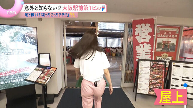 【画像】足立夏保アナ Tバックのお尻がくっきりレポート！！【GIF動画あり】