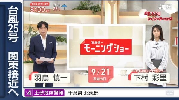 【画像】今日の下村彩里さん 9.21