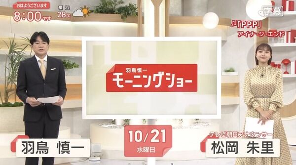 【画像】今日の松岡朱里さん 10.21