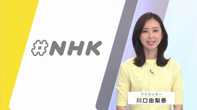 【画像】川口由梨香アナ ＃NHK