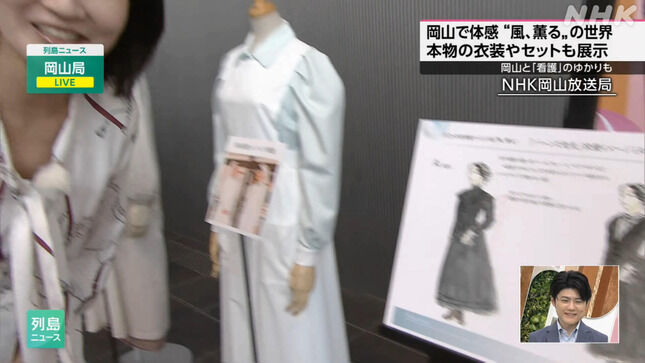 【画像】井上あさひアナ 生中継で胸チラしてしまう！！【GIF動画あり】