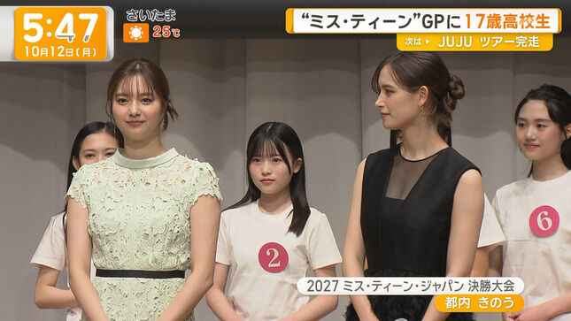 【画像】トラウデン直美キャスター 谷間がスケスケの衣装を着てしまう！！【GIF動画あり】