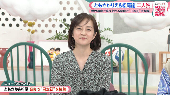 【画像】鈴木奈穂子アナ あさイチ