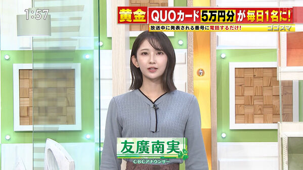【画像】今日の友廣南実さん 10.15