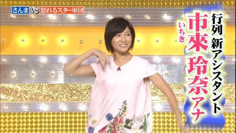 日テレ市來玲奈アナのダンスでスカートがめくれてパンチラ寸前。