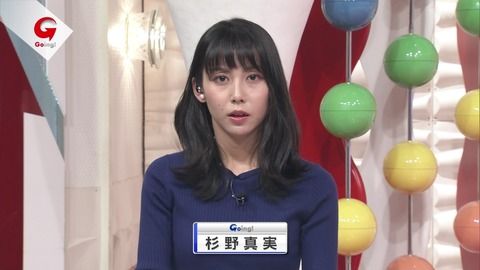 杉野真実アナのスリムボディにデカパイ。