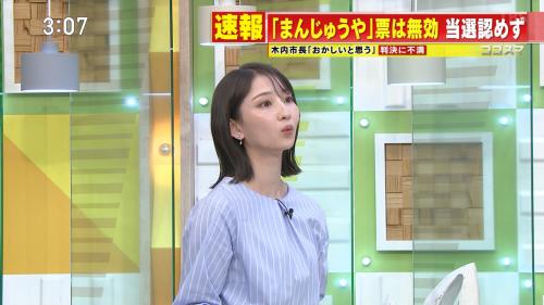 友廣南美 おっぱい ゴゴスマ ２６０９２９