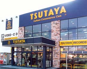 【悲報】TSUTAYAさん、閉店ラッシュの模様・・・