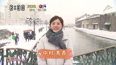 中村秀香「北海道を巡る極上のオトナ女子旅」20190203/金子恵美