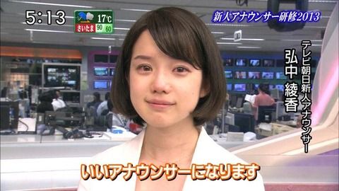 弘中綾香アナについて「勘違いしてるな」「眠たい顔してらぁ」「顔を作るのが好きだな…この女」