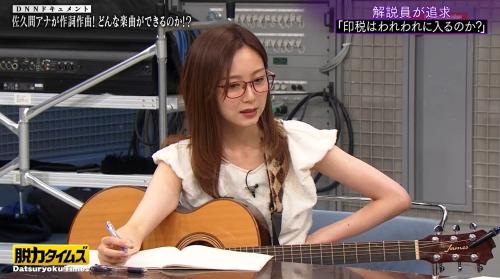 佐久間みなみ ノースリーブ 脱力タイムズ ２６０９２６
