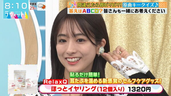 【画像】今日の田村真子さん 10.21