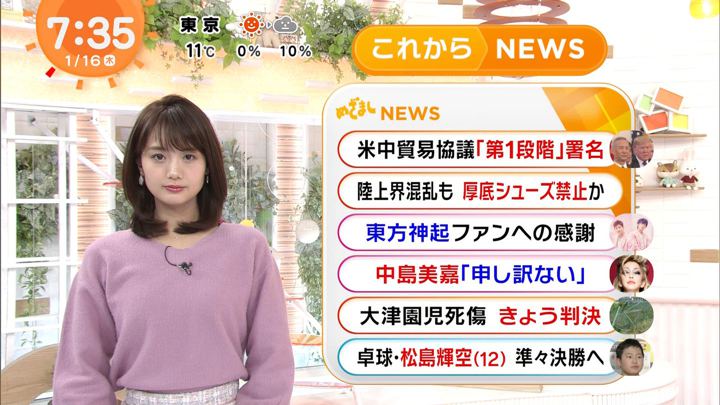 井上清華 めざましテレビ Ｔｕｎｅ (2020年01月11日,16日放送 18枚)