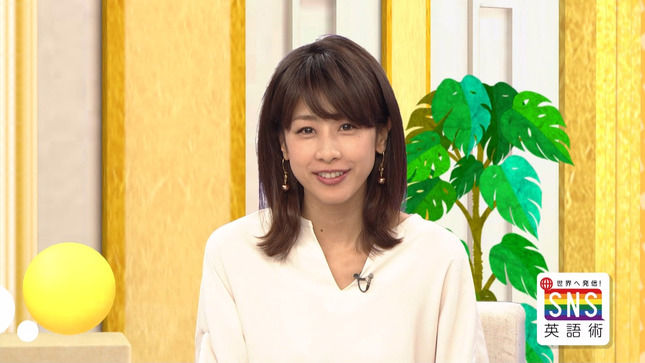 加藤綾子アナ　世界へ発信！SNS英語術