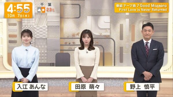 【画像】今日の田原萌々さん 10.7