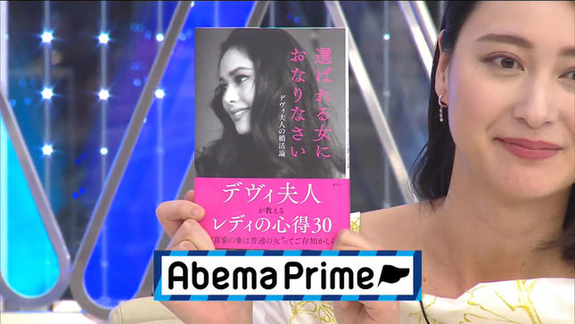 小川彩佳アナ　AbemaPrime