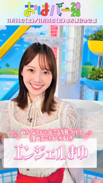 【画像】新貝まゆアナ コスプレで黒ブラまで透け透け！！【GIF動画あり】