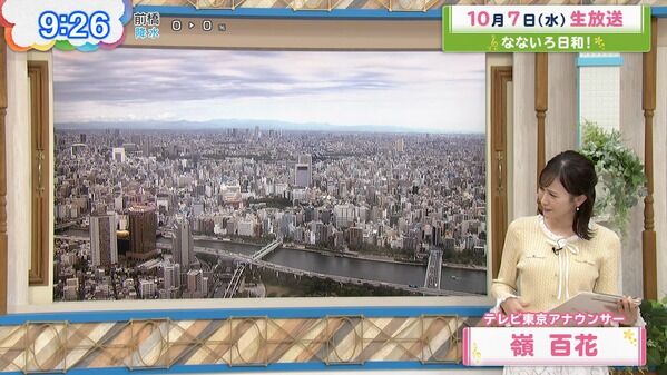 【画像】今日の嶺百花さん 10.7