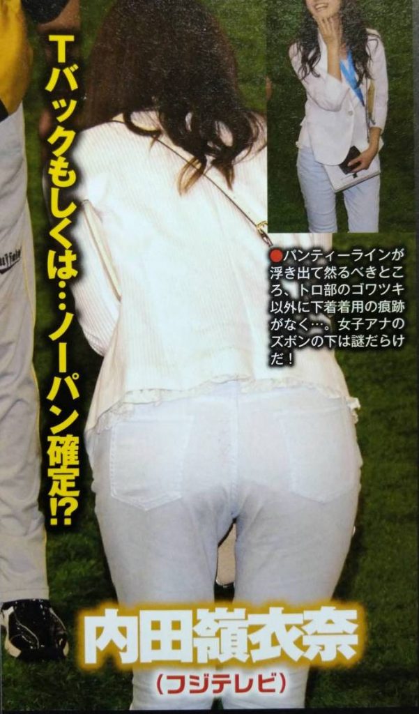 内田嶺衣奈のエロエロなパン線 ２６１００９