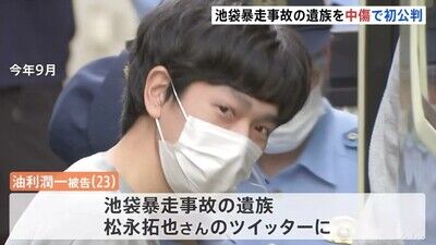 【画像】松永拓也さんを誹謗中傷した23歳のManさん、金髪陽キャ風だった