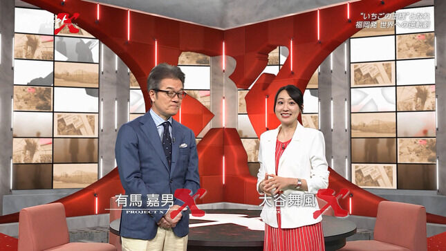 【画像】大谷舞風アナ 新プロジェクトX