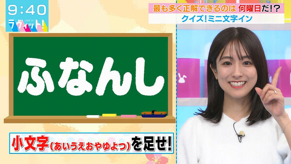 【画像】今日の田村真子さん 10.13